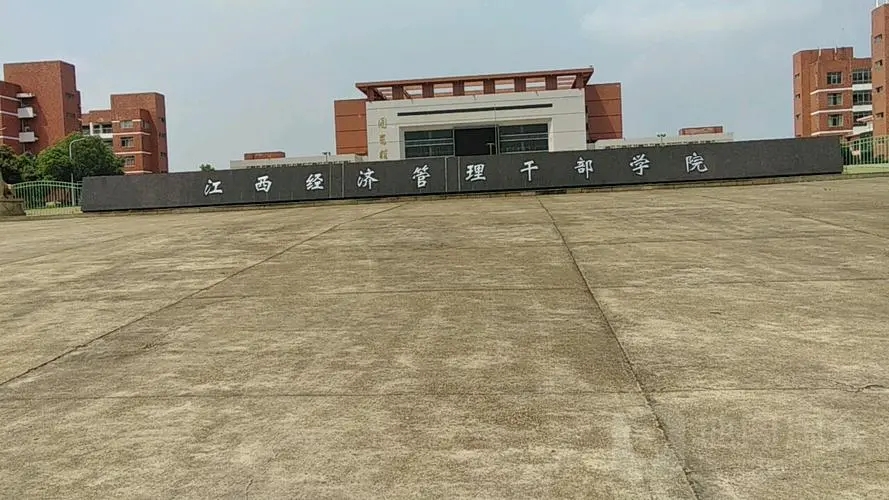 南昌经管学院